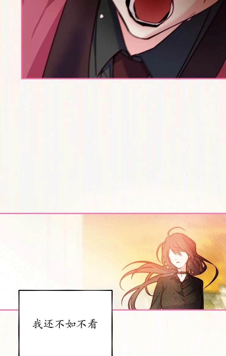 《扑通扑通攻略记》第126话 第53页