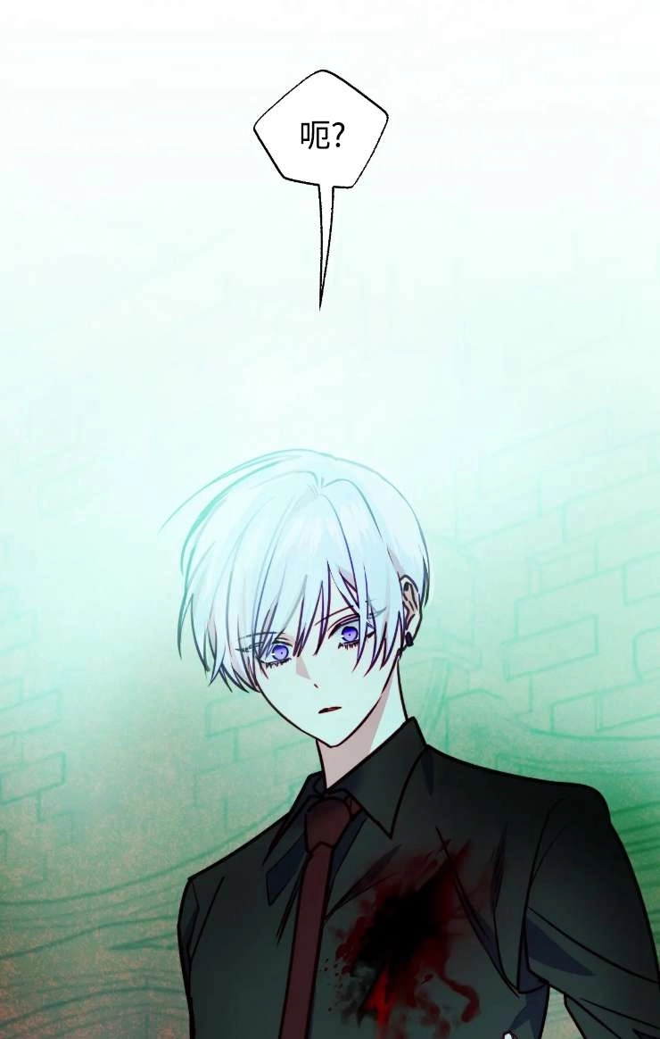 《扑通扑通攻略记》第126话 第79页