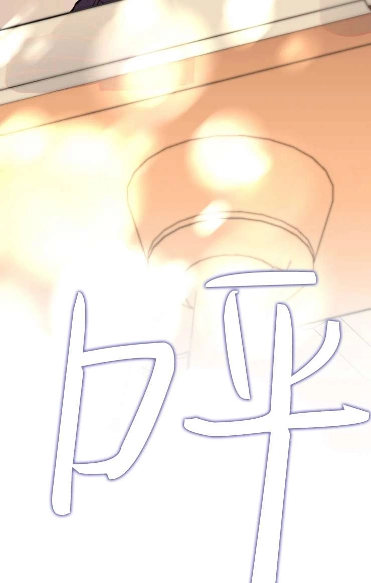 《扑通扑通攻略记》第126话 第29页