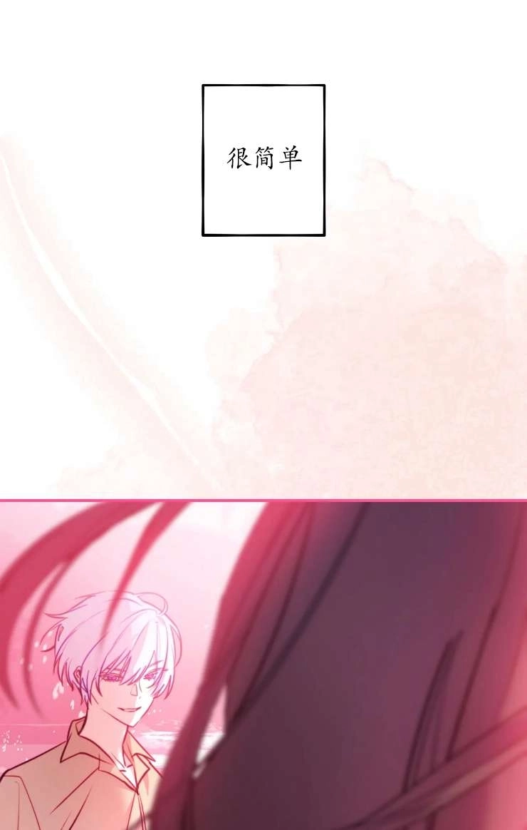 《扑通扑通攻略记》第126话 第1页