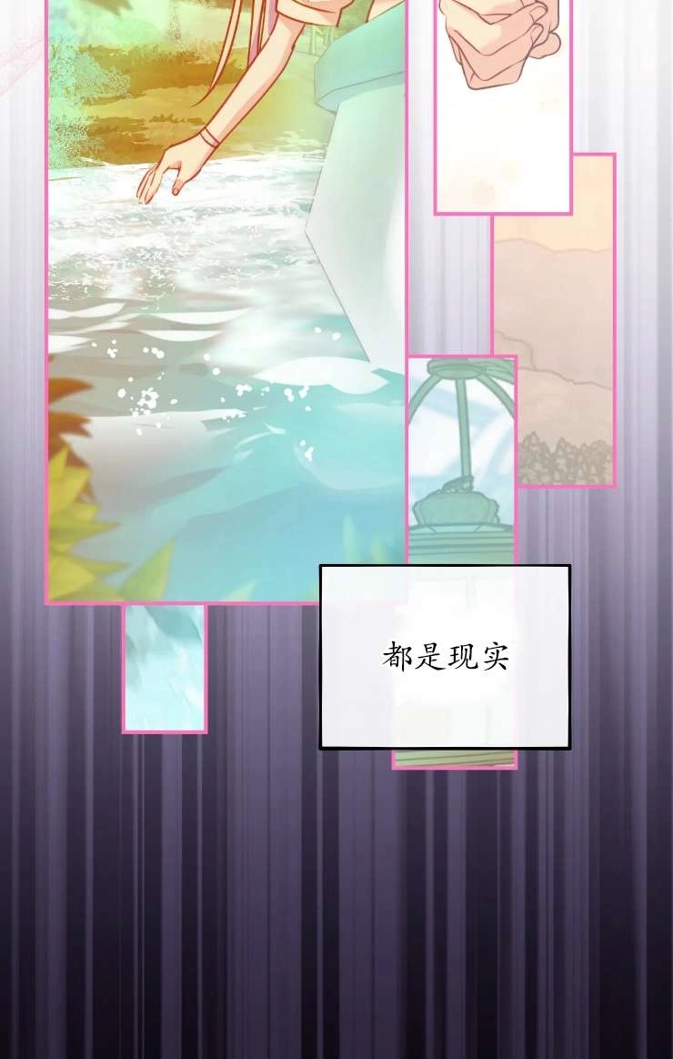《扑通扑通攻略记》第126话 第16页