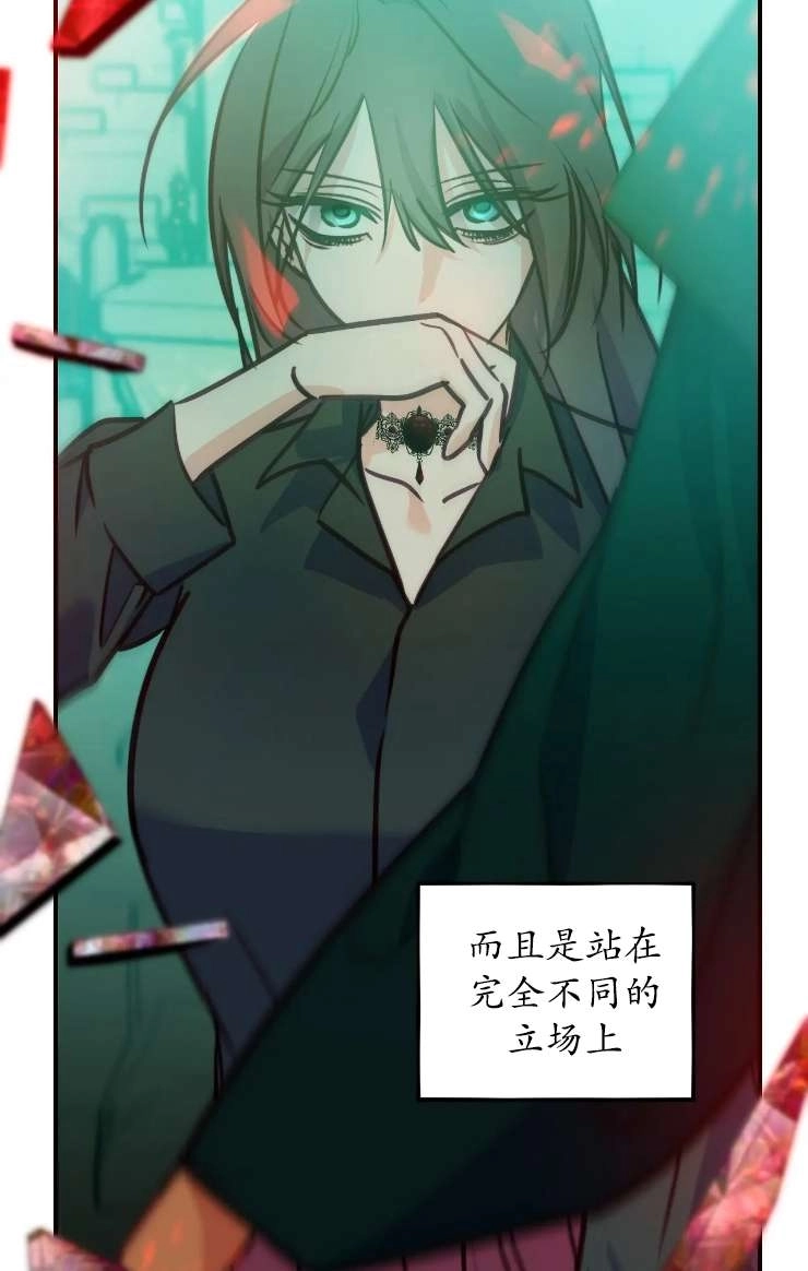 《扑通扑通攻略记》第126话 第66页