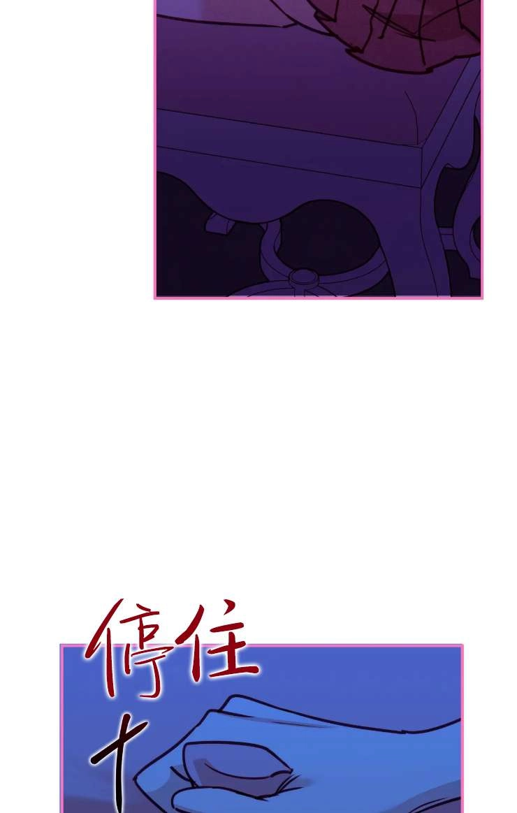 《扑通扑通攻略记》第126话 第20页