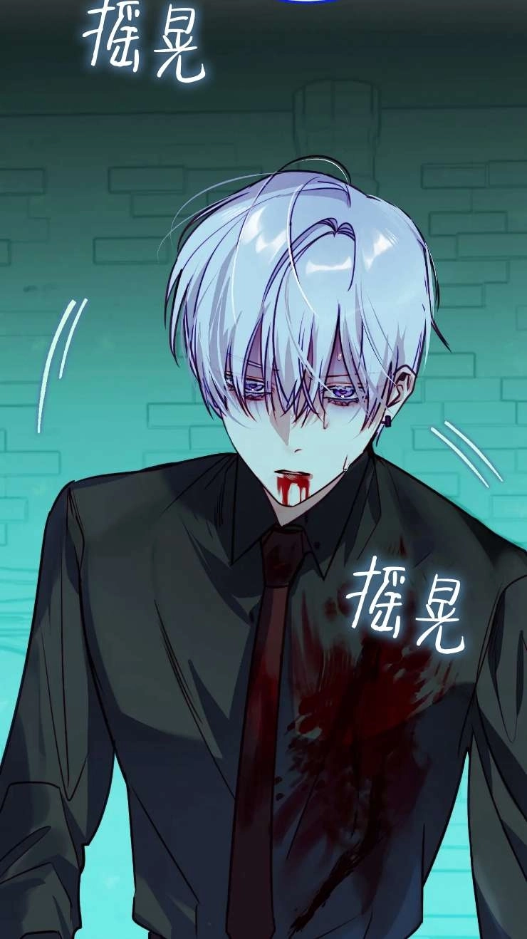 《扑通扑通攻略记》第127话 第38页