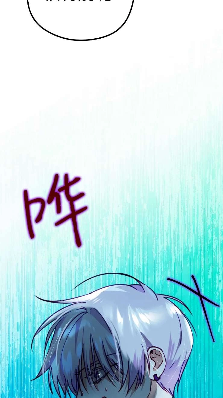 《扑通扑通攻略记》第127话 第12页
