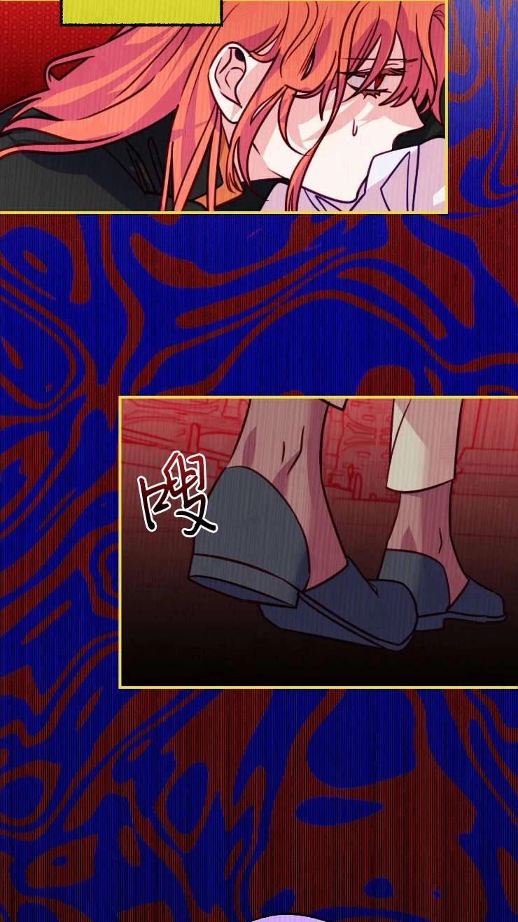 《扑通扑通攻略记》第127话 第16页