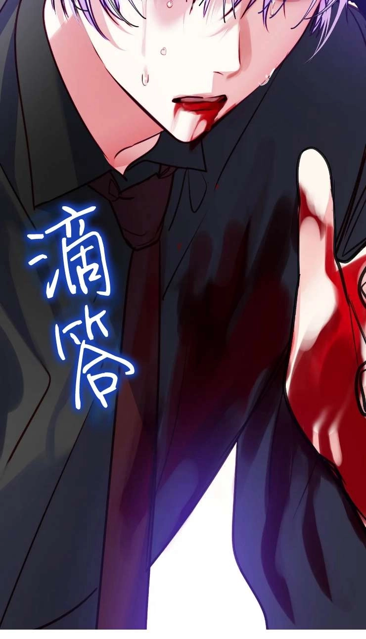 《扑通扑通攻略记》第127话 第70页