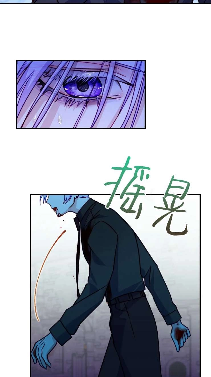 《扑通扑通攻略记》第127话 第31页