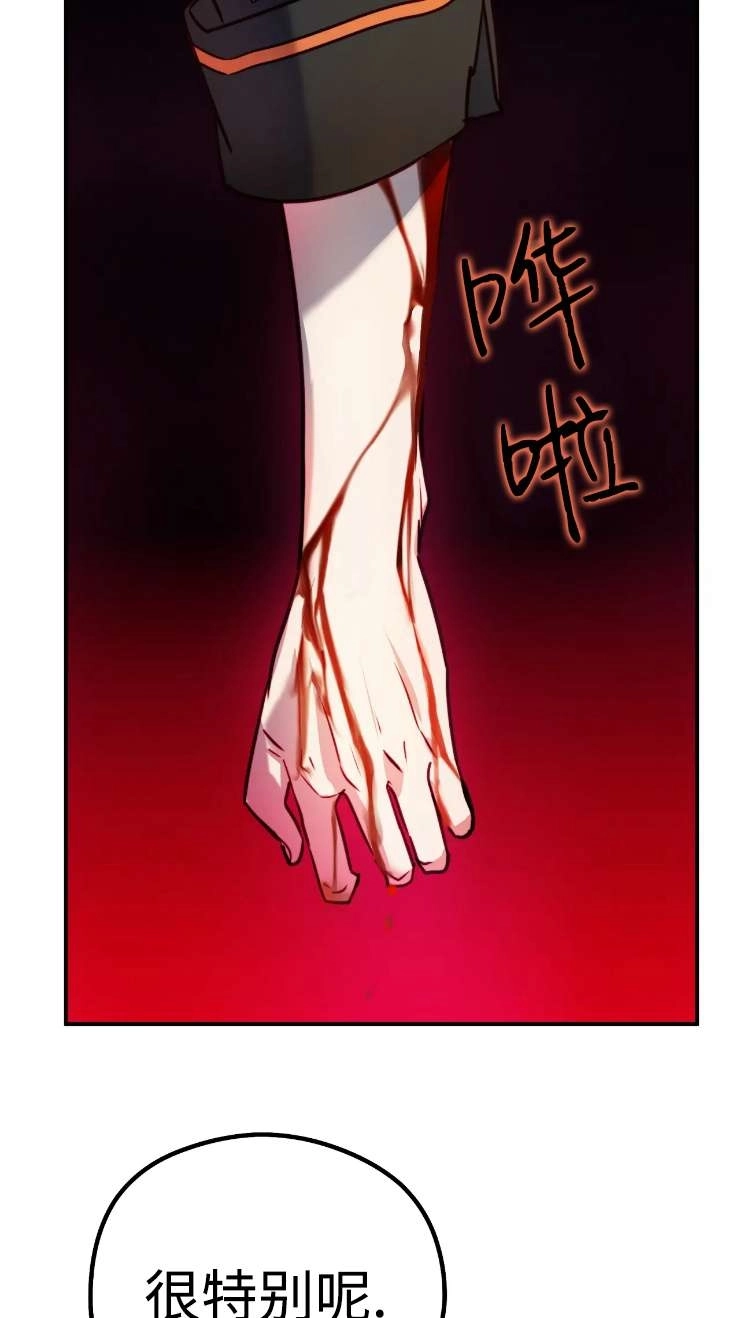 《扑通扑通攻略记》第127话 第11页