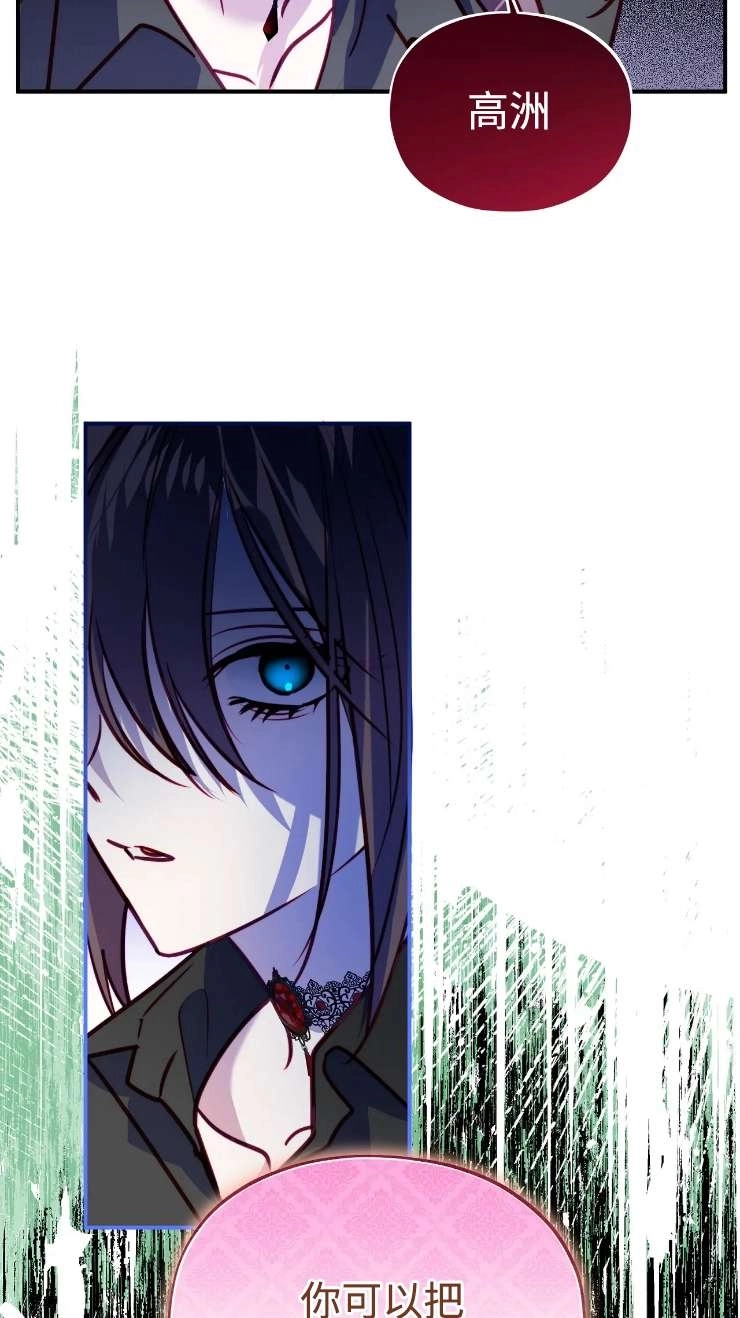 《扑通扑通攻略记》第127话 第54页