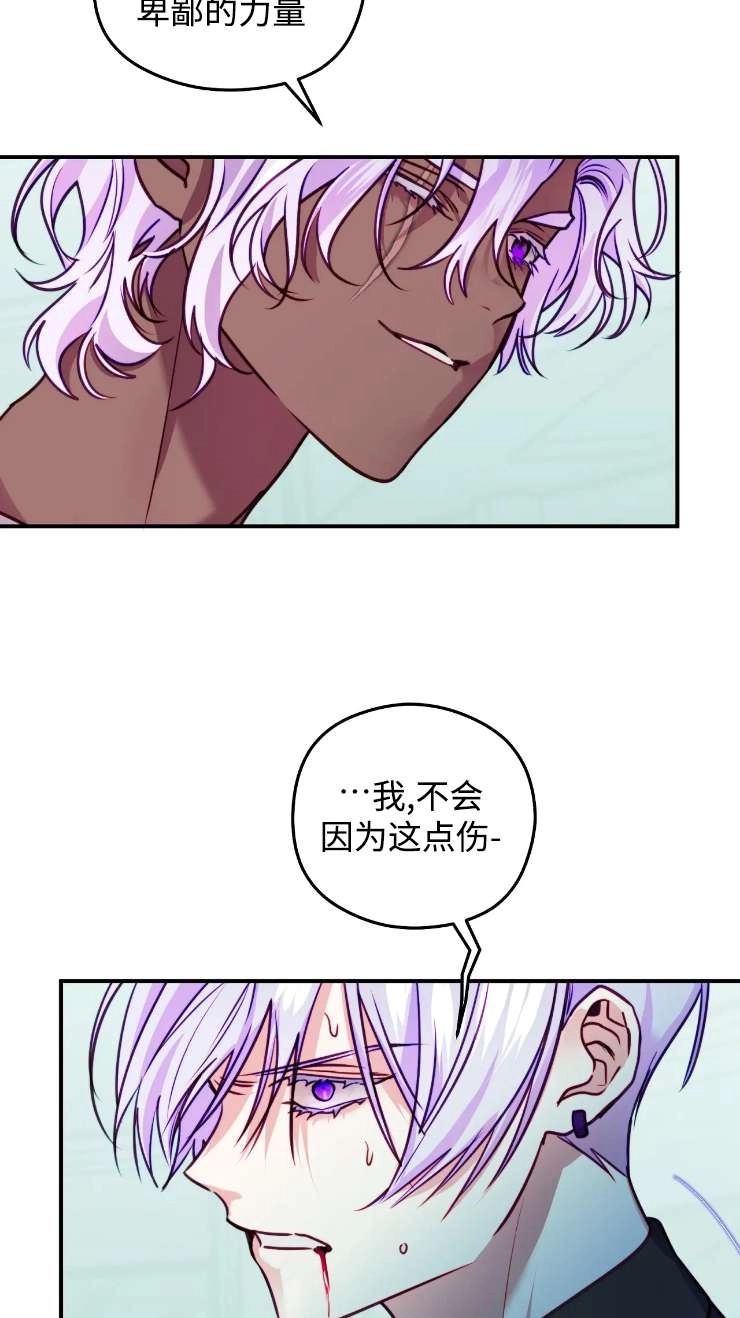 《扑通扑通攻略记》第127话 第8页