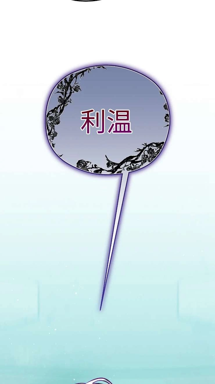 《扑通扑通攻略记》第127话 第4页