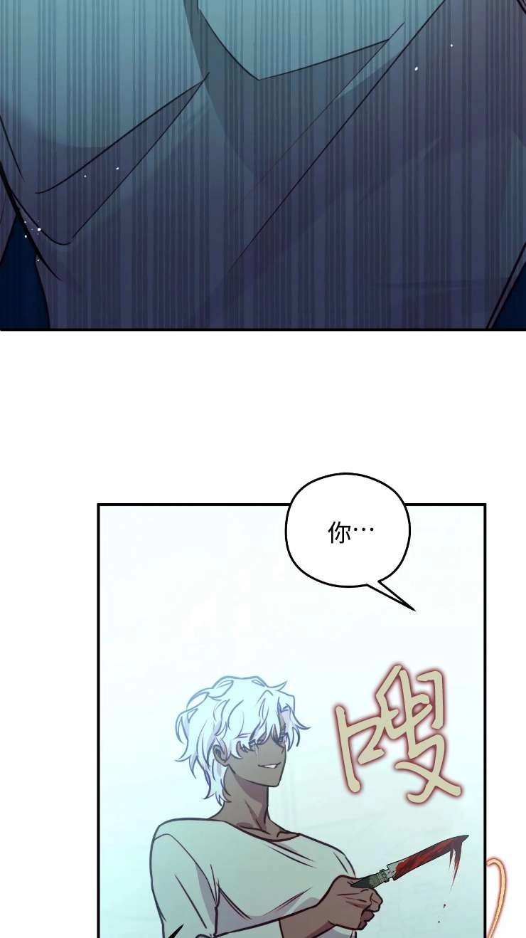 《扑通扑通攻略记》第127话 第6页