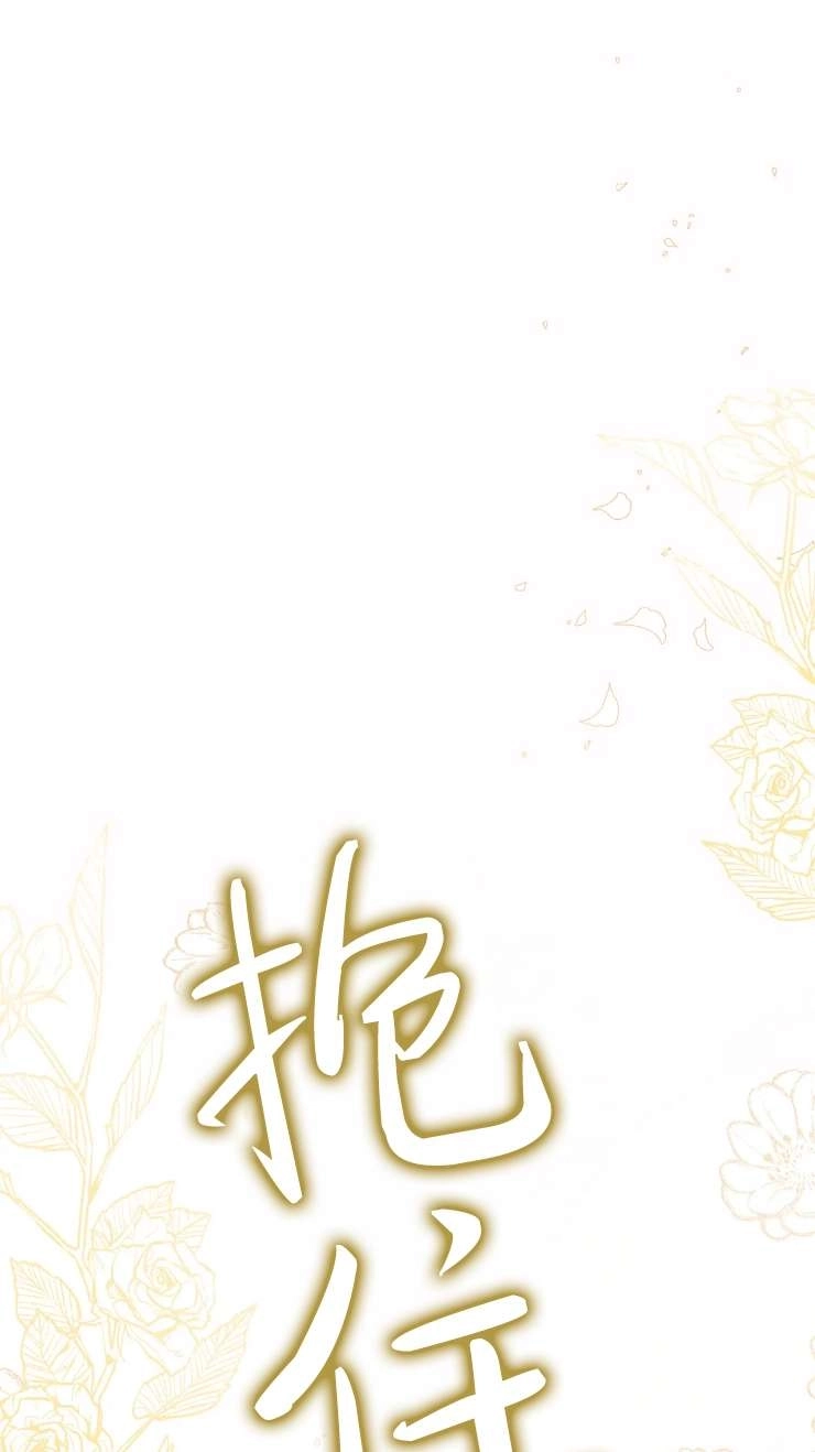 《扑通扑通攻略记》第127话 第45页