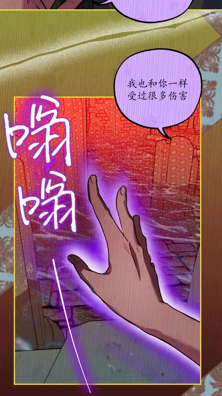 《扑通扑通攻略记》第127话 第23页