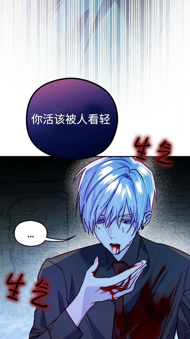 《扑通扑通攻略记》第127话 第30页