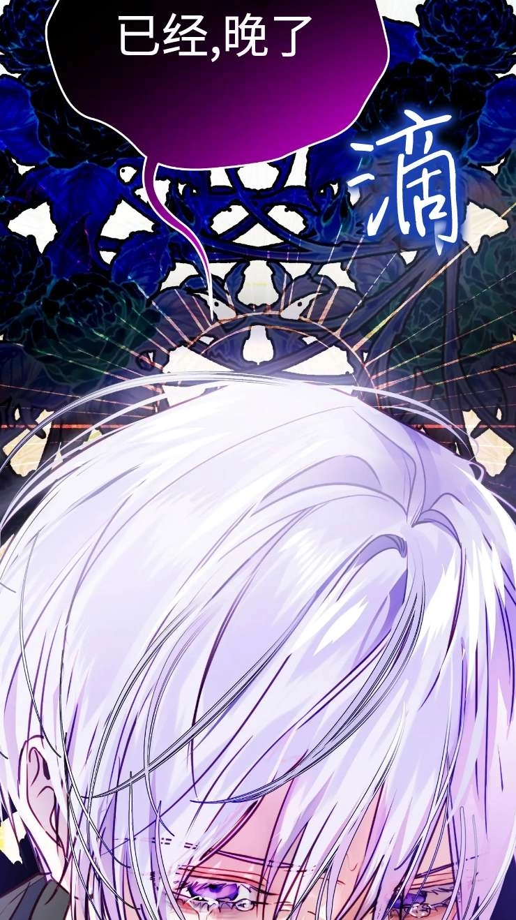 《扑通扑通攻略记》第127话 第69页