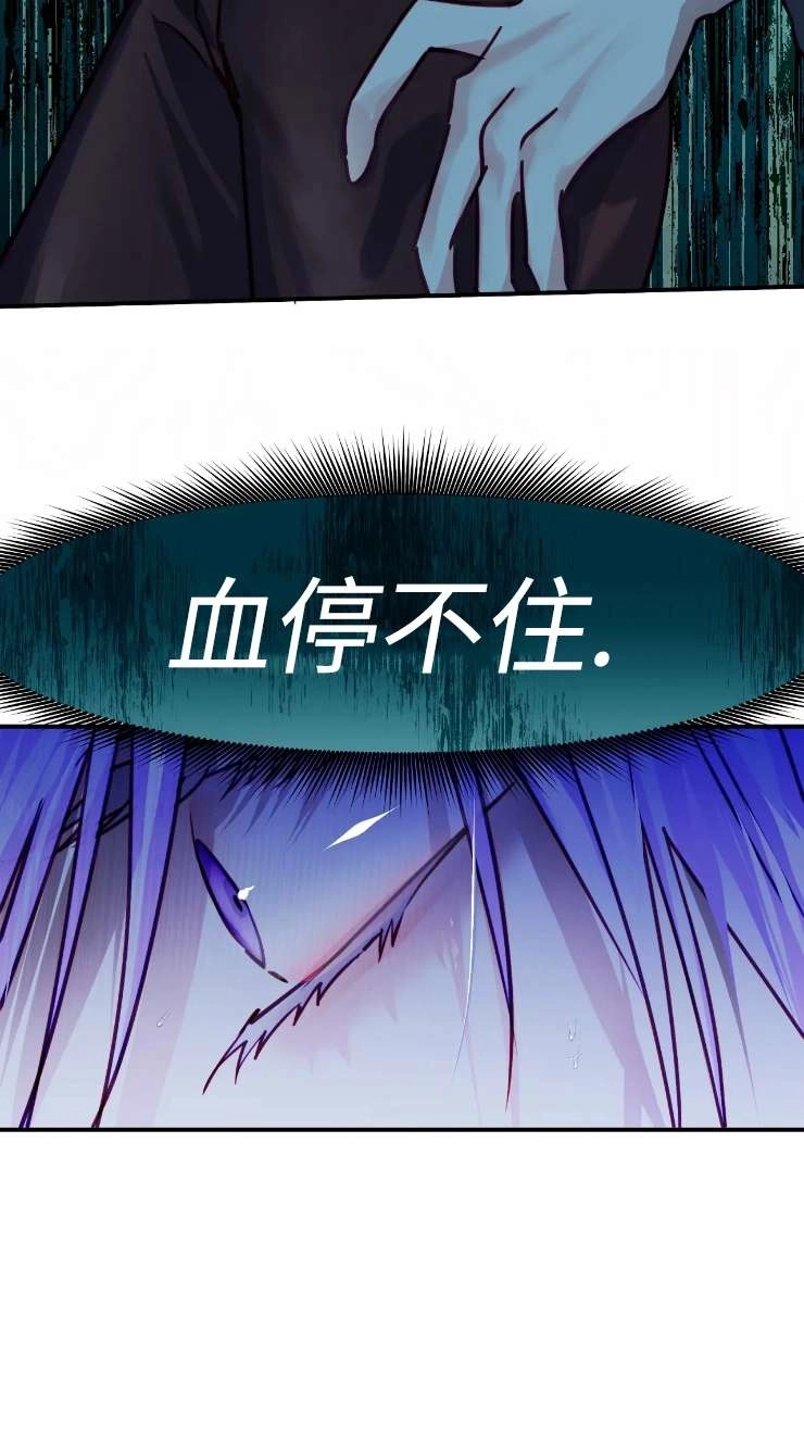 《扑通扑通攻略记》第127话 第14页
