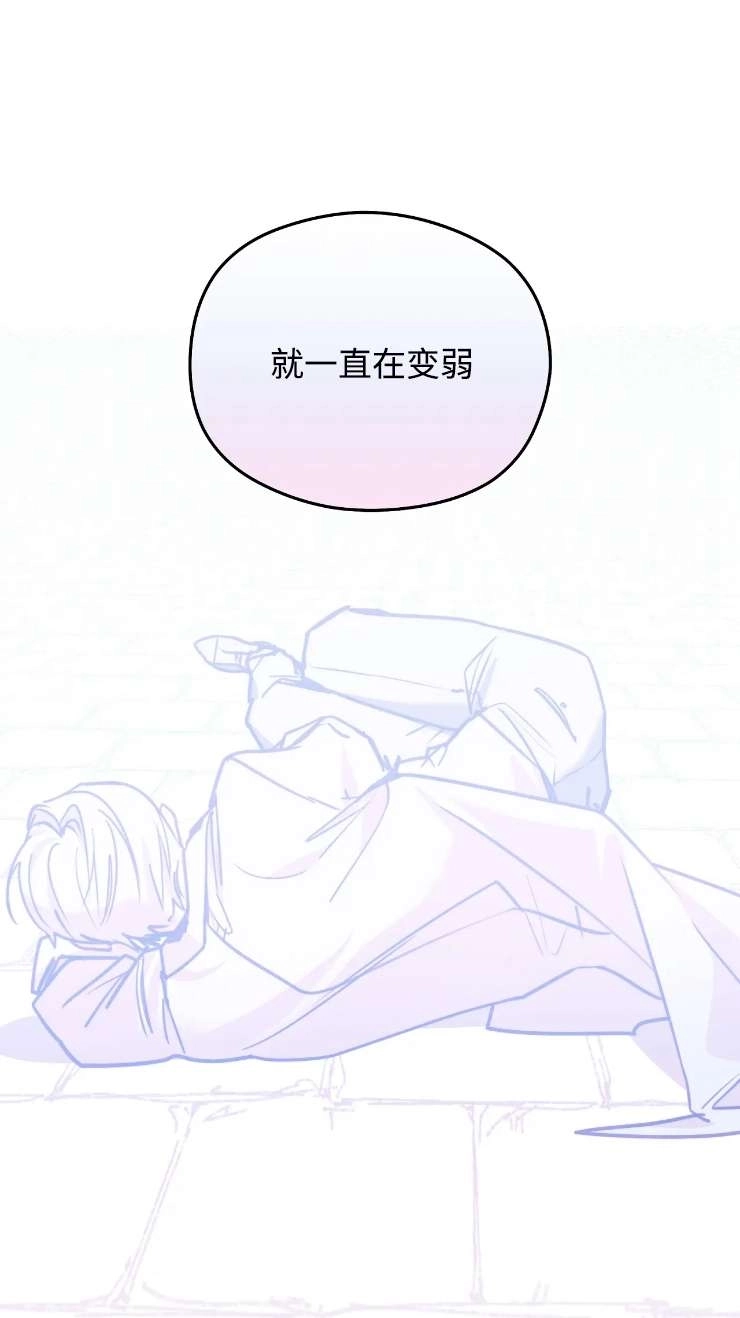 《扑通扑通攻略记》第127话 第35页