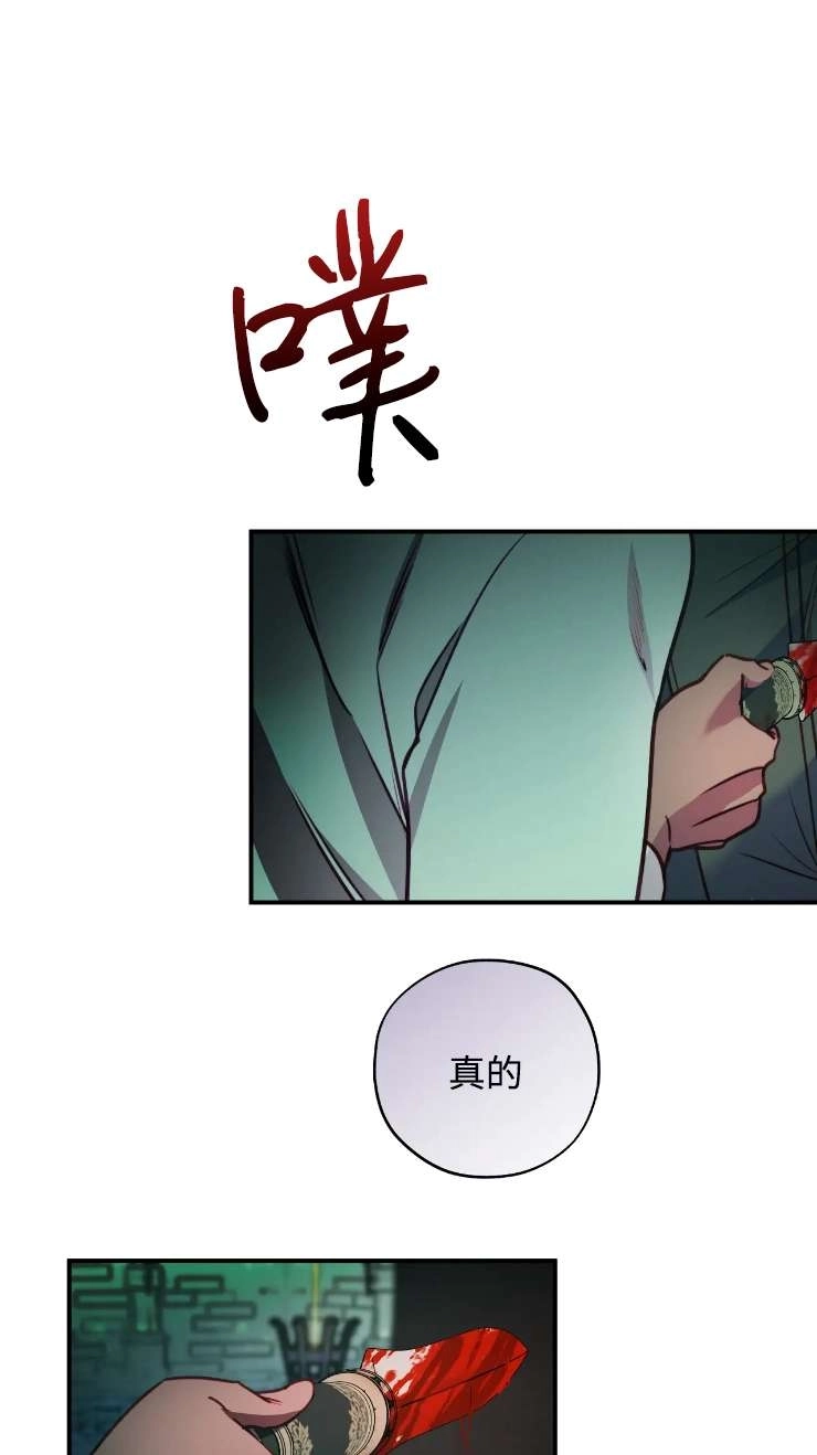 《扑通扑通攻略记》第127话 第1页