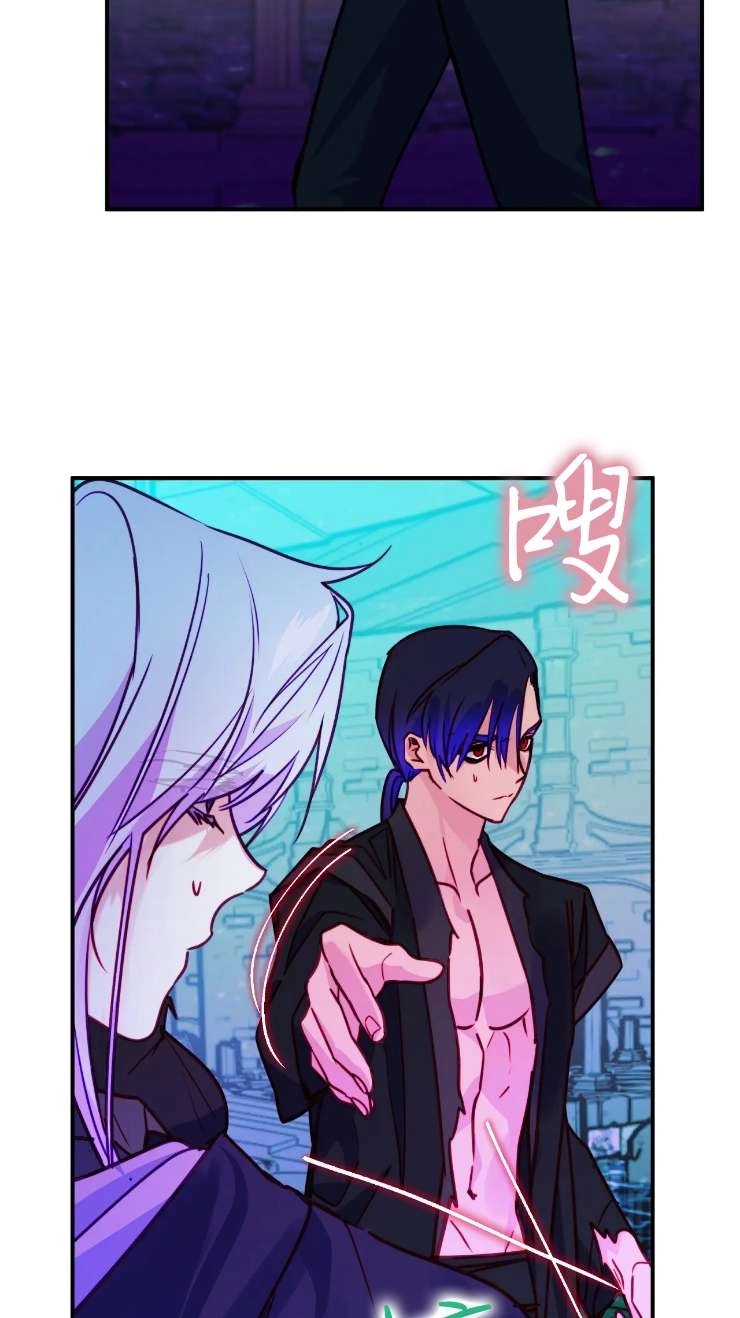 《扑通扑通攻略记》第127话 第32页