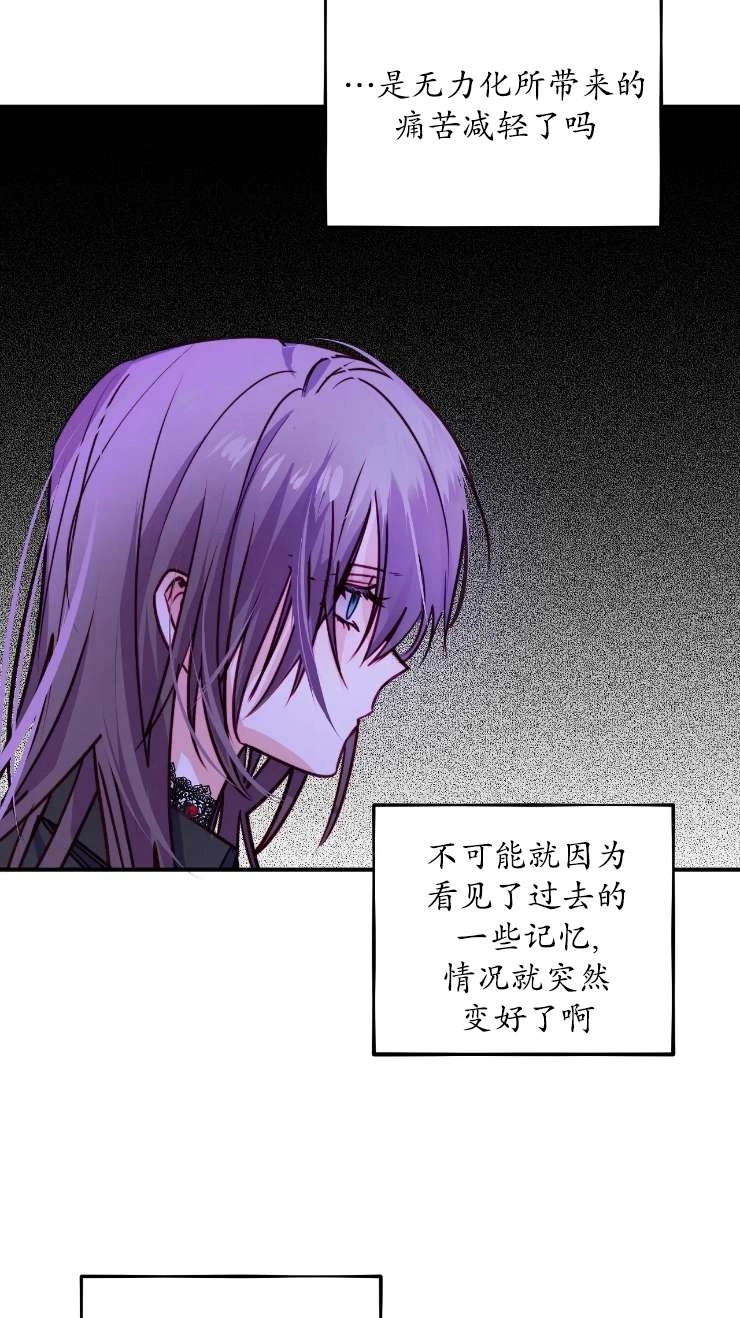 《扑通扑通攻略记》第127话 第43页