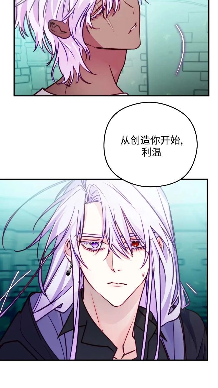 《扑通扑通攻略记》第127话 第34页