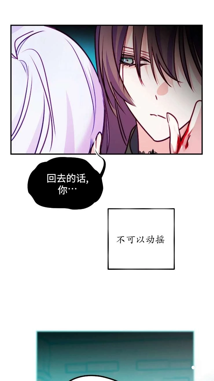 《扑通扑通攻略记》第127话 第65页