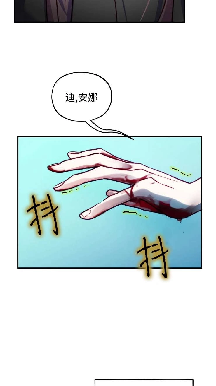 《扑通扑通攻略记》第127话 第42页