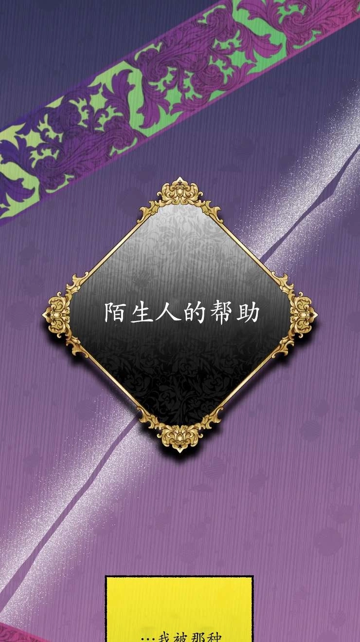 《扑通扑通攻略记》第127话 第18页