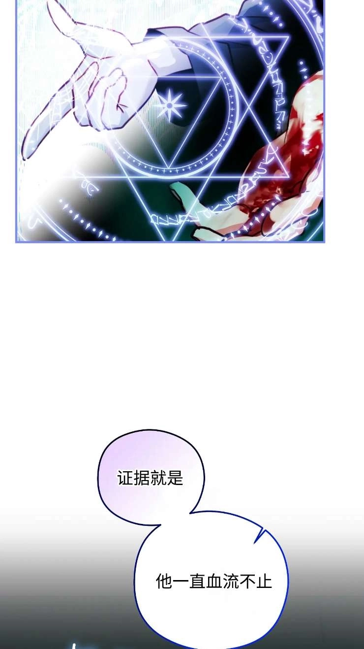 《扑通扑通攻略记》第127话 第37页