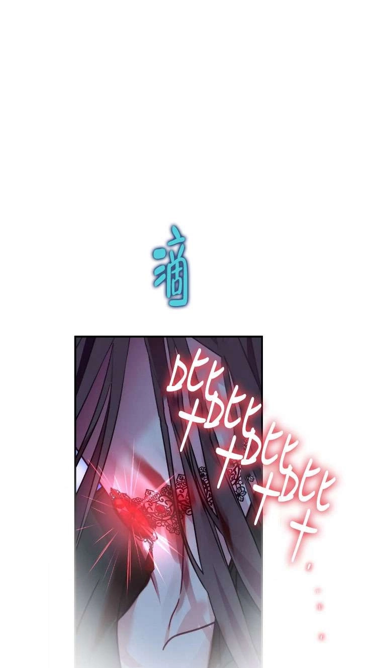 《扑通扑通攻略记》第128话 第10页