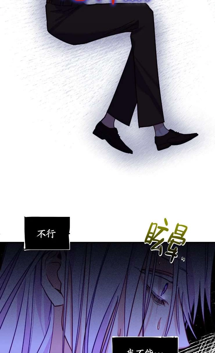 《扑通扑通攻略记》第128话 第44页