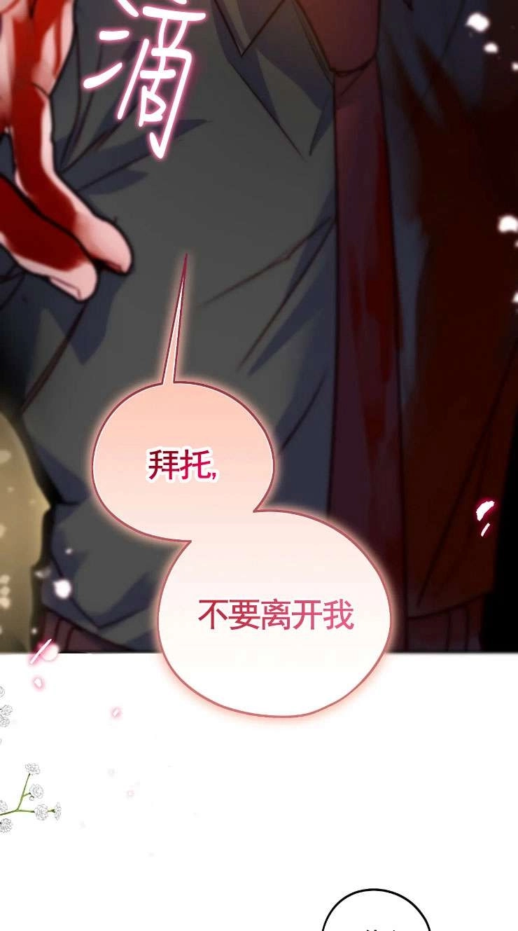 《扑通扑通攻略记》第128话 第6页