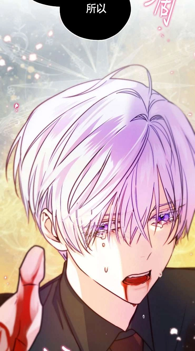 《扑通扑通攻略记》第128话 第5页