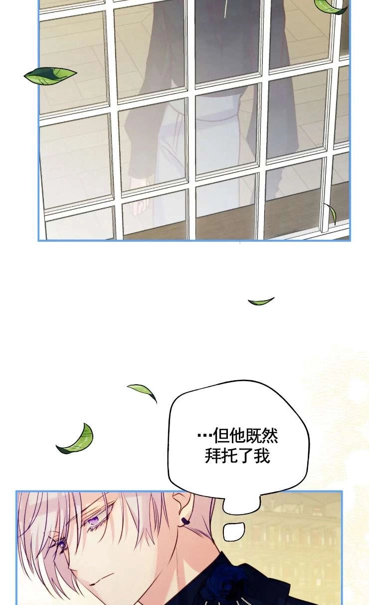 《扑通扑通攻略记》第128话 第26页