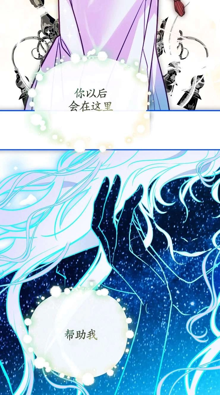 《扑通扑通攻略记》第128话 第16页