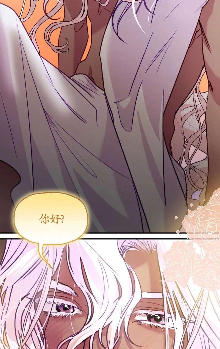 《扑通扑通攻略记》第128话 第51页