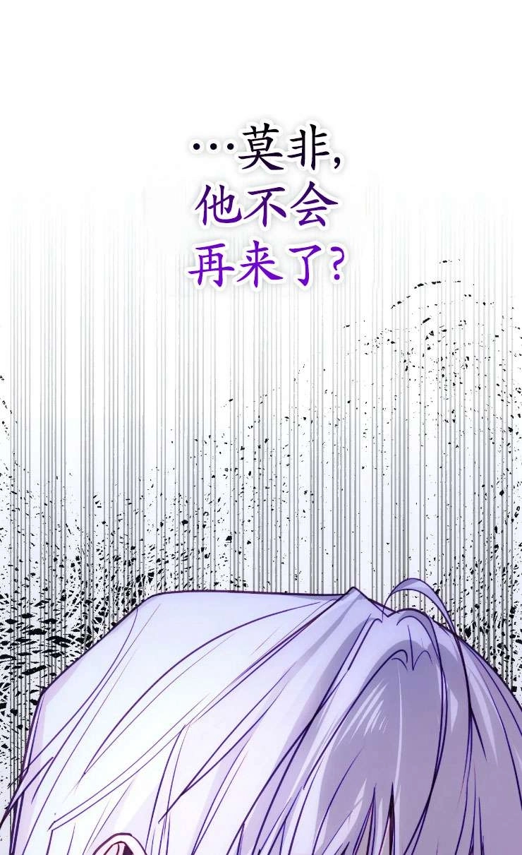 《扑通扑通攻略记》第128话 第40页