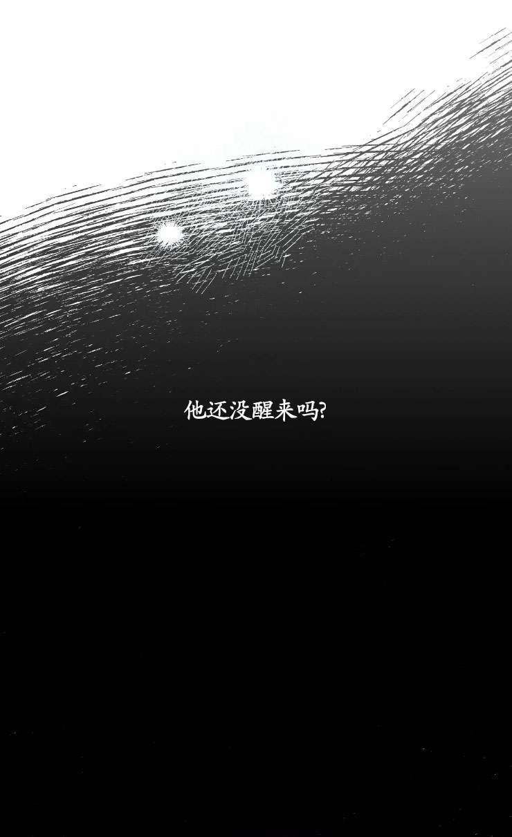 《扑通扑通攻略记》第128话 第34页