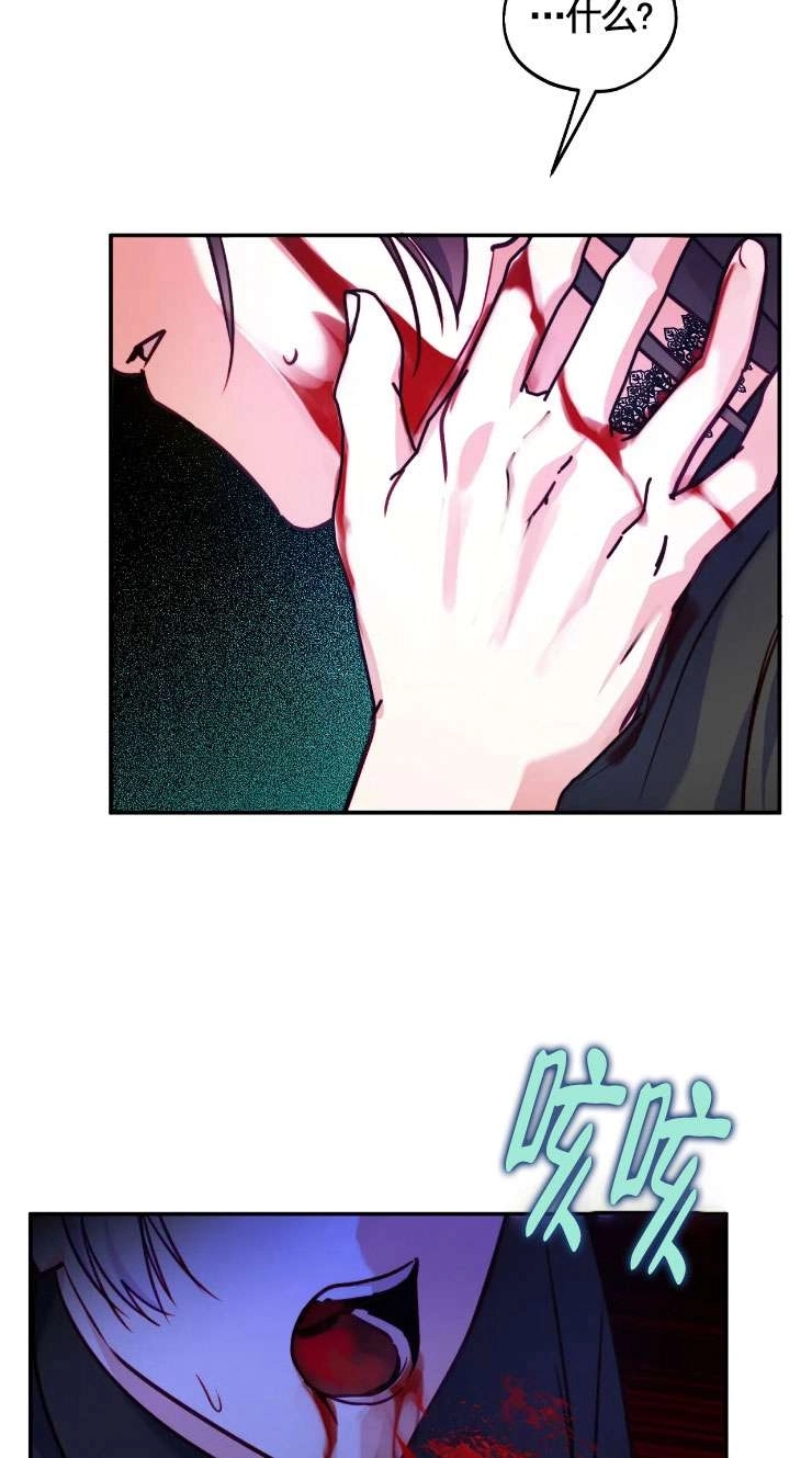 《扑通扑通攻略记》第128话 第7页