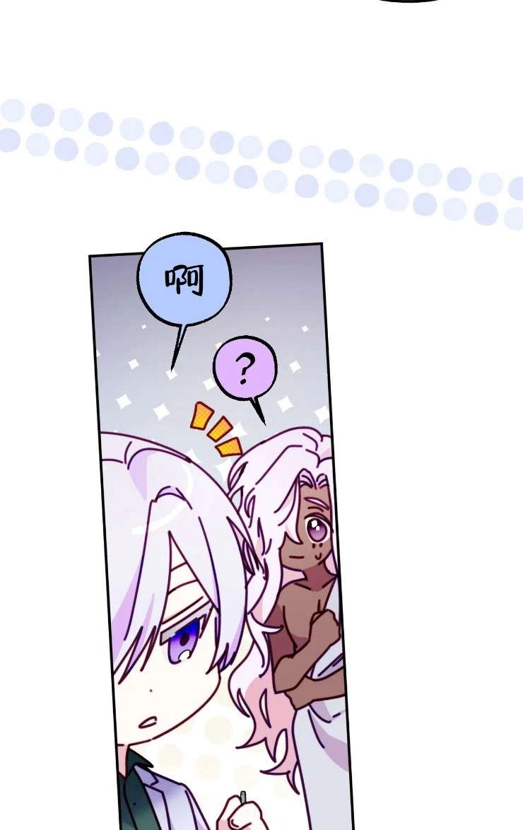 《扑通扑通攻略记》第128话 第62页