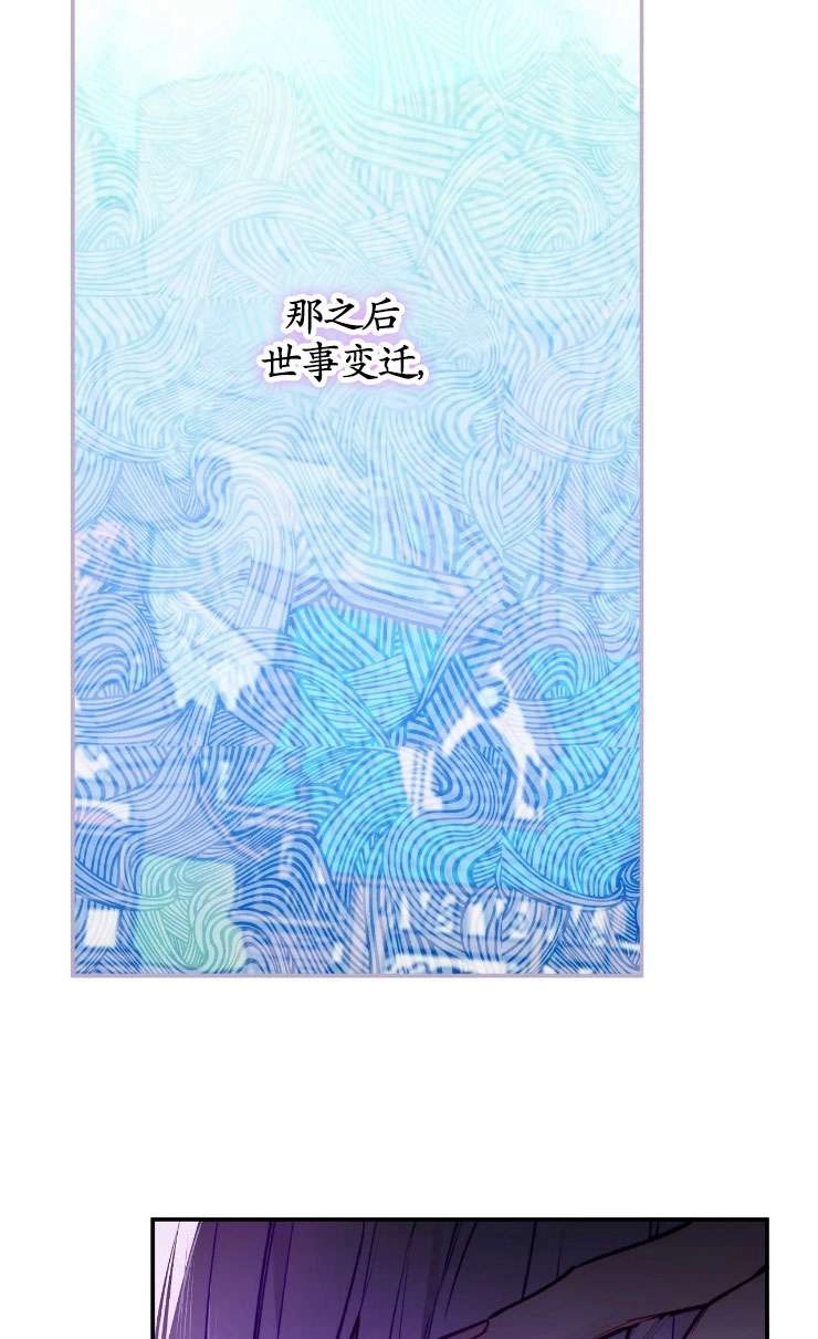 《扑通扑通攻略记》第128话 第36页