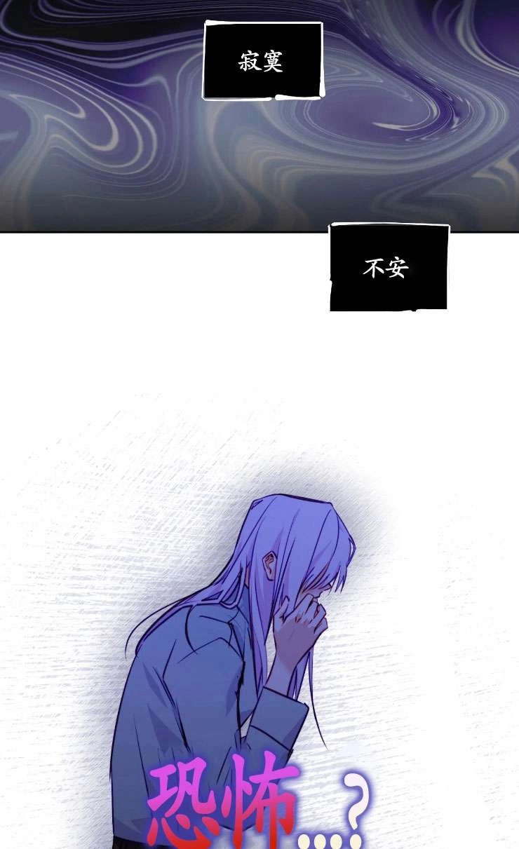 《扑通扑通攻略记》第128话 第43页