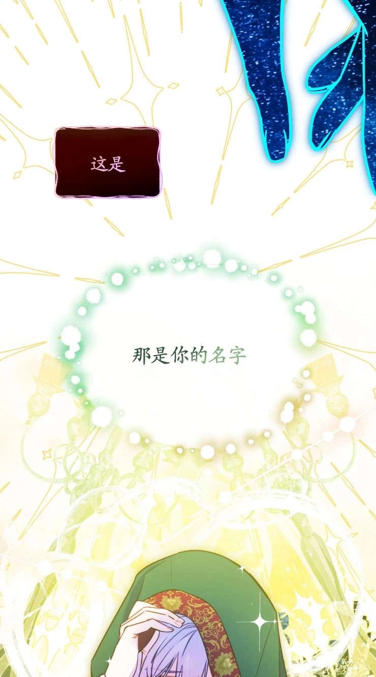 《扑通扑通攻略记》第128话 第14页