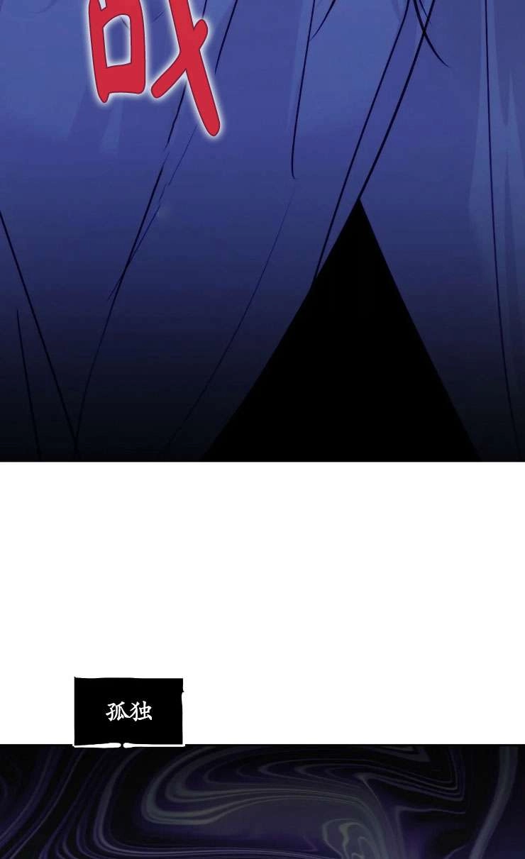 《扑通扑通攻略记》第128话 第42页