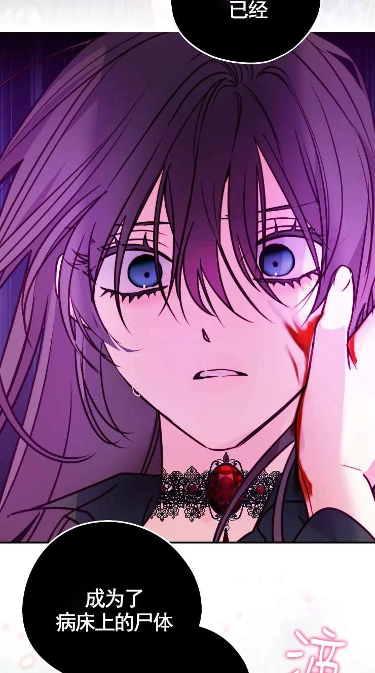 《扑通扑通攻略记》第128话 第4页