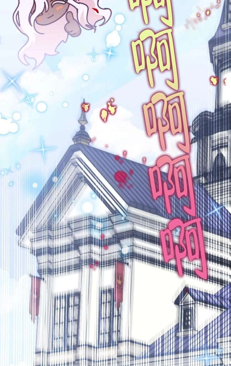 《扑通扑通攻略记》第128话 第65页