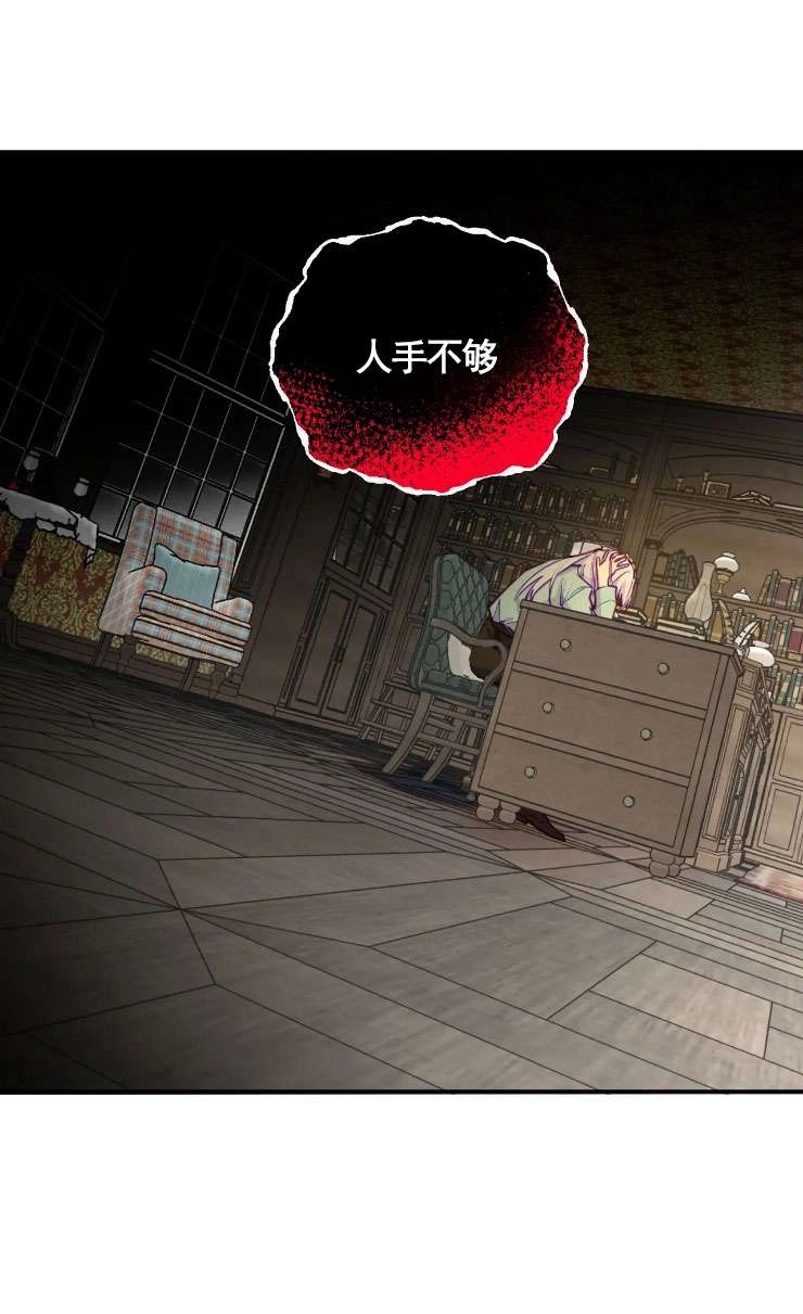 《扑通扑通攻略记》第128话 第46页