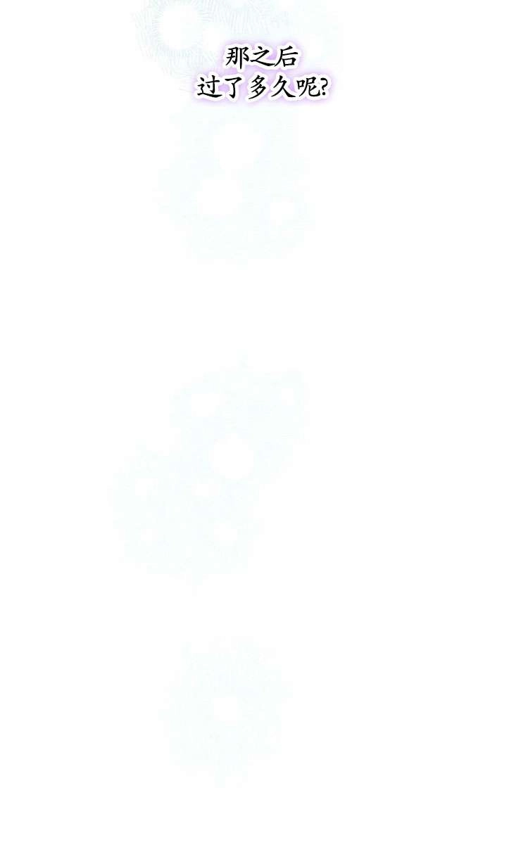 《扑通扑通攻略记》第128话 第33页